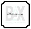 گروه صنعتی-معدنی شامخ