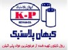 کیهان پلاستیک پارسام