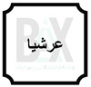 عرشیا